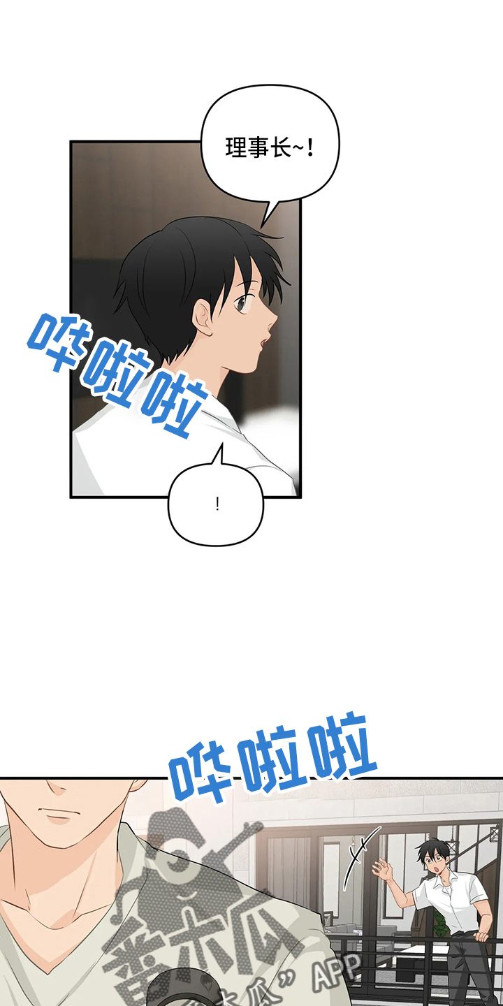 《关注点》第108章【第二季完结】很幸福 第21页