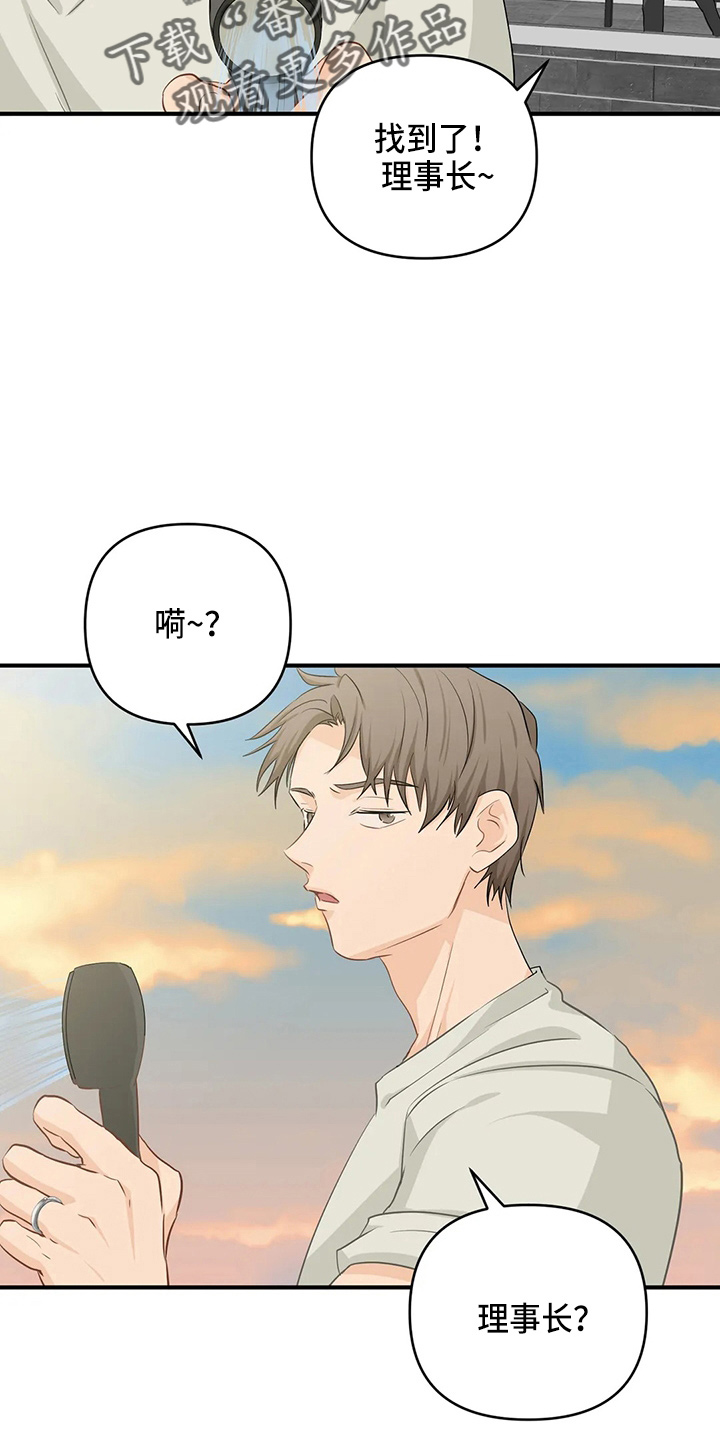 《关注点》第108章【第二季完结】很幸福 第22页