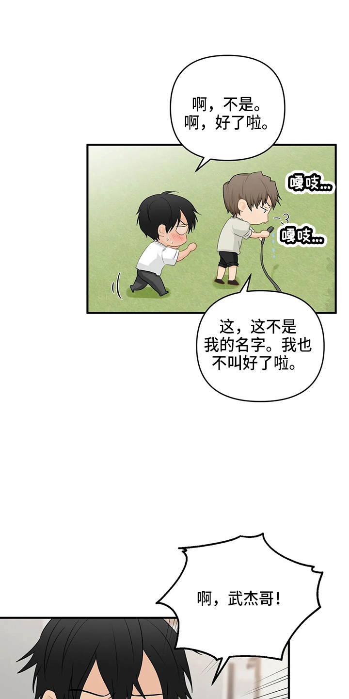 《关注点》第108章【第二季完结】很幸福 第24页