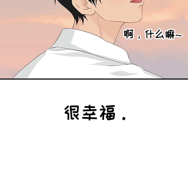 《关注点》第108章【第二季完结】很幸福 第28页