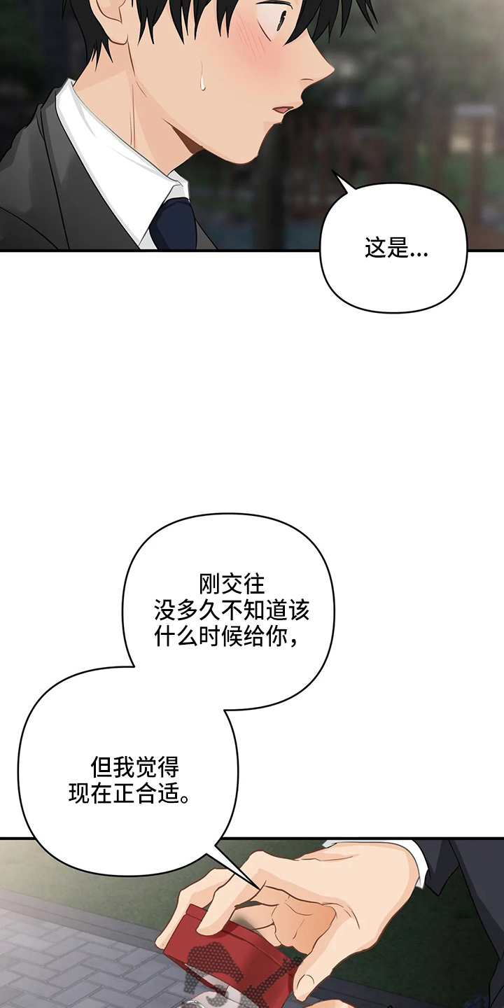 《关注点》第108章【第二季完结】很幸福 第2页