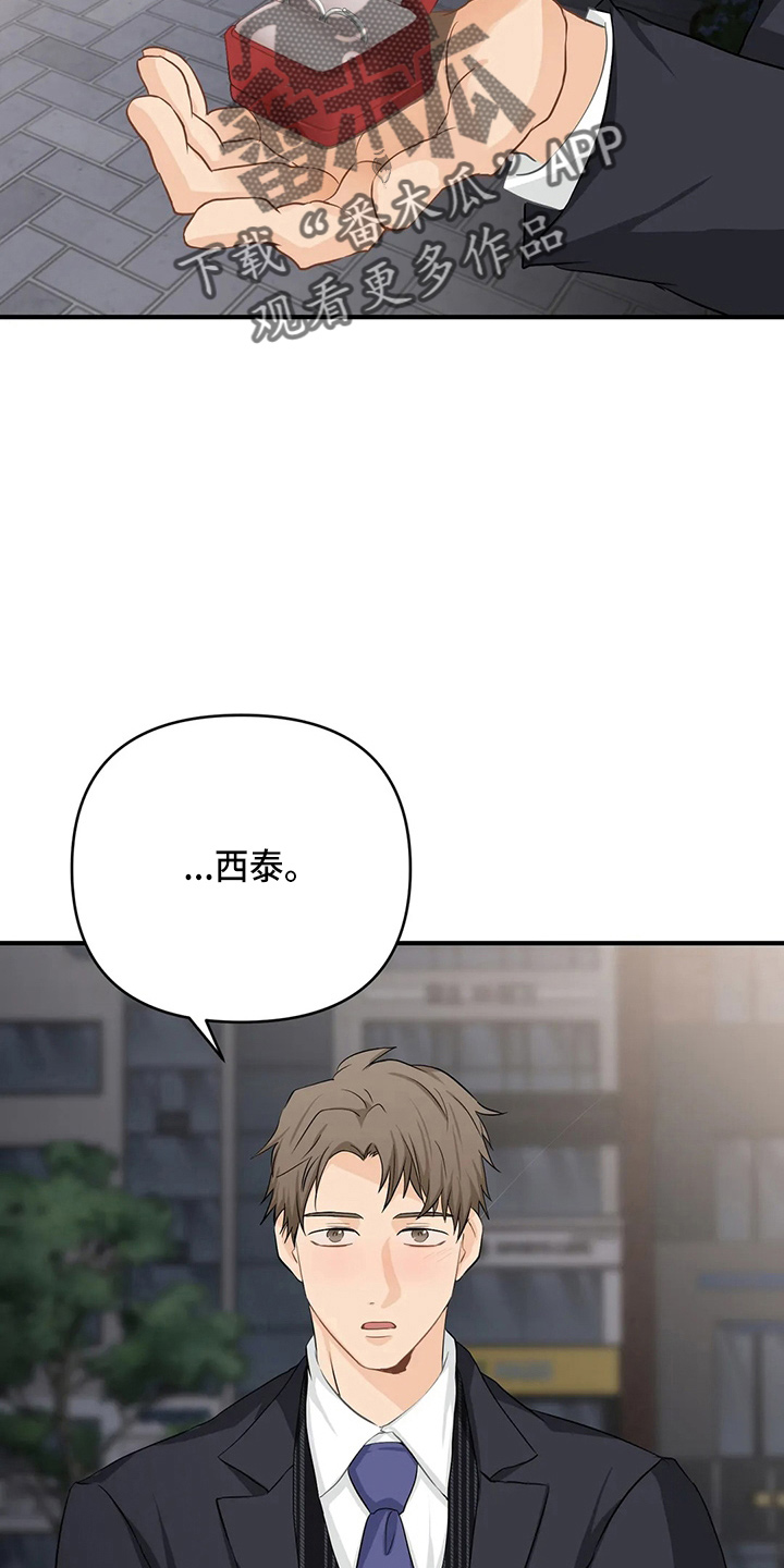 《关注点》第108章【第二季完结】很幸福 第3页