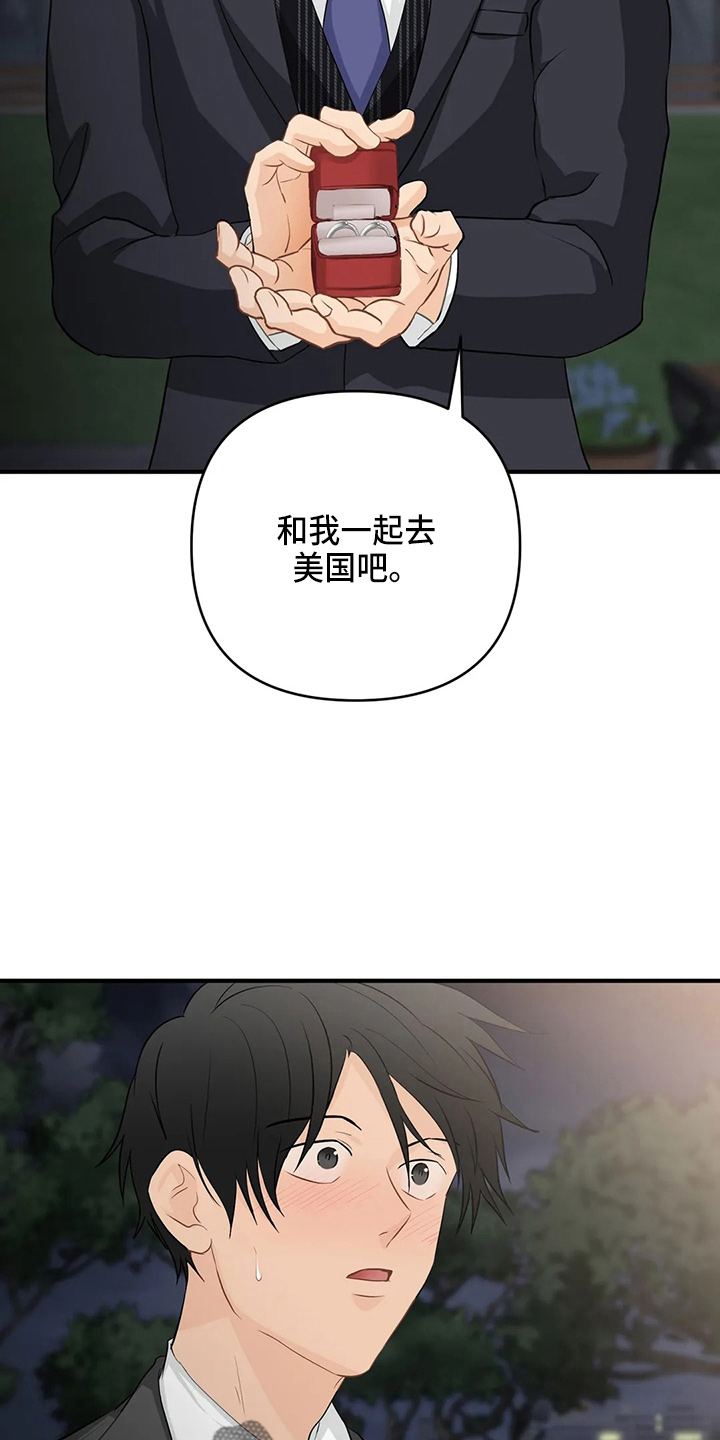 《关注点》第108章【第二季完结】很幸福 第4页