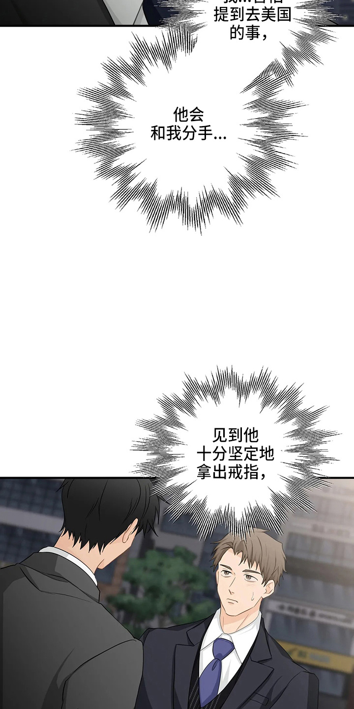 《关注点》第108章【第二季完结】很幸福 第6页