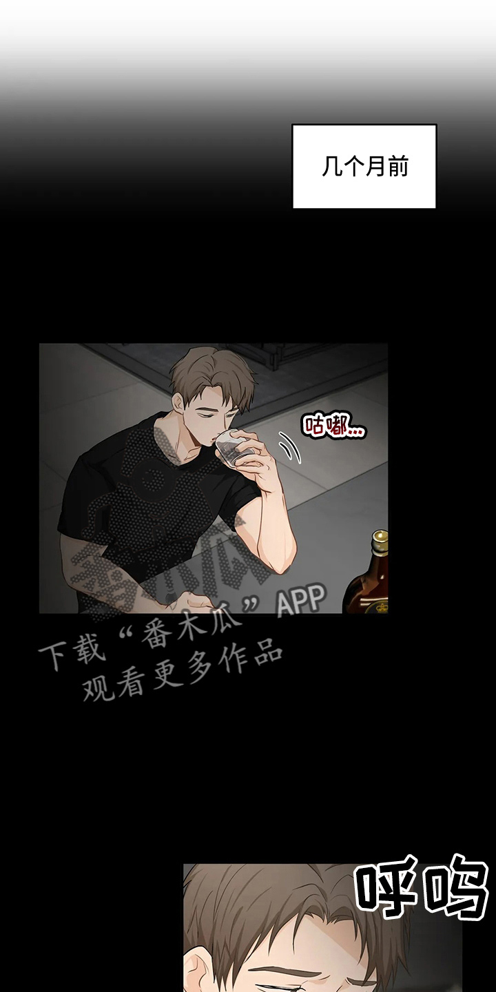 《关注点》第107章【第二季】要去 第1页