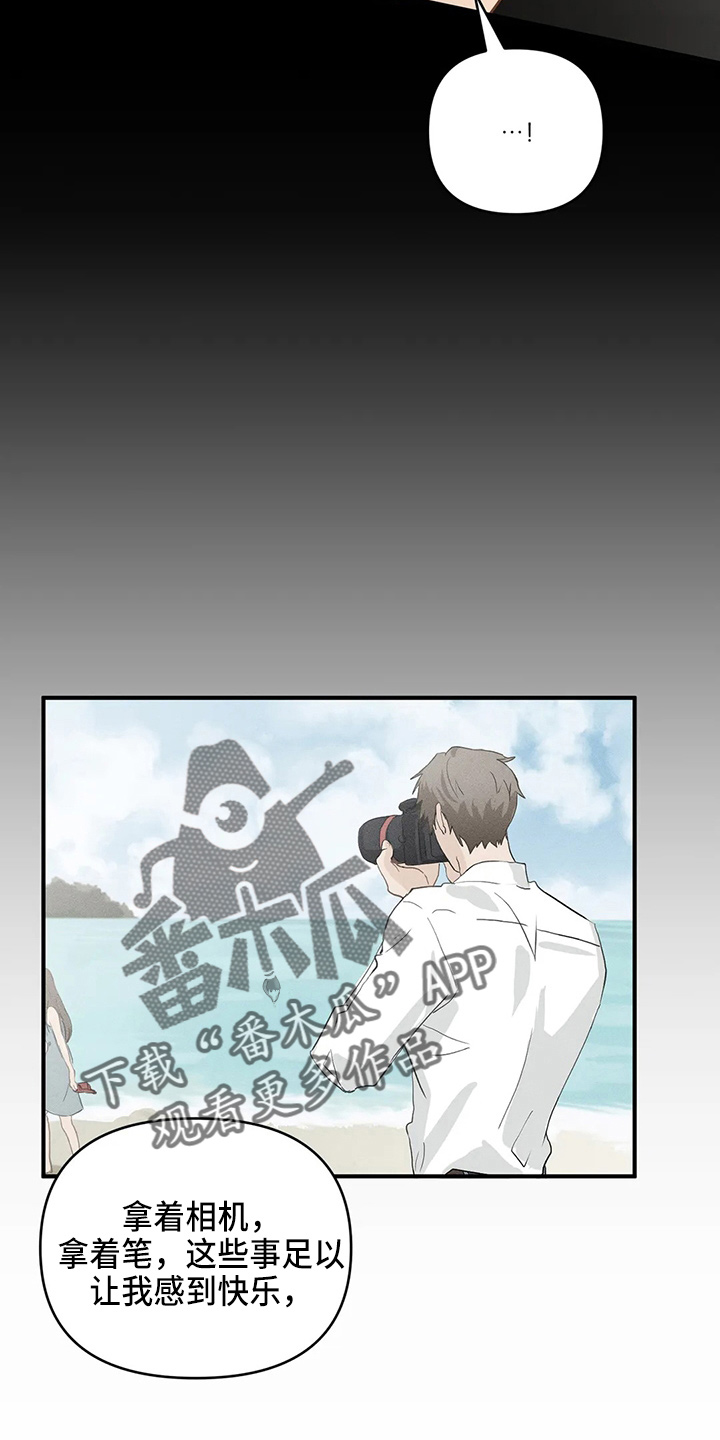 《关注点》第107章【第二季】要去 第8页