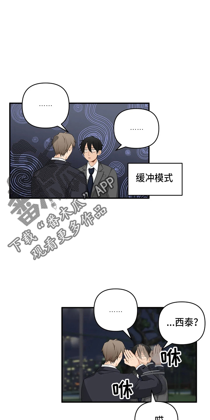 《关注点》第106章【第二季】辞职 第18页