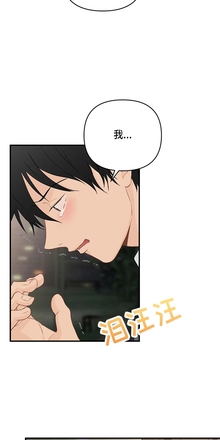 《关注点》第106章【第二季】辞职 第5页