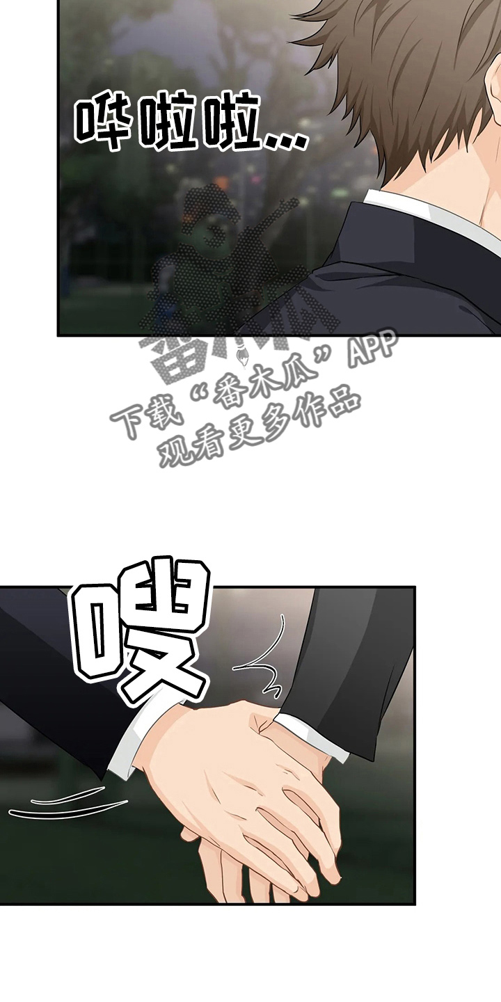 《关注点》第106章【第二季】辞职 第6页