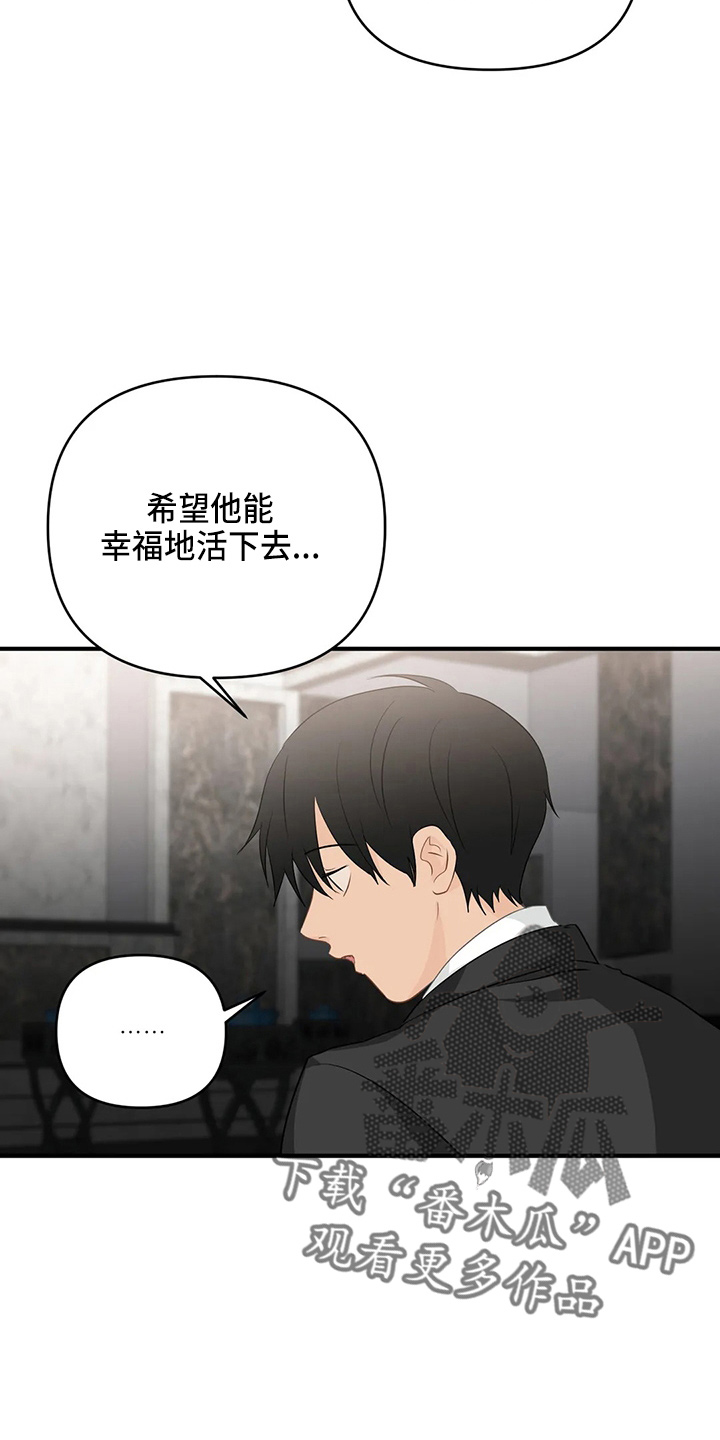 《关注点》第104章【第二季】堵车 第11页