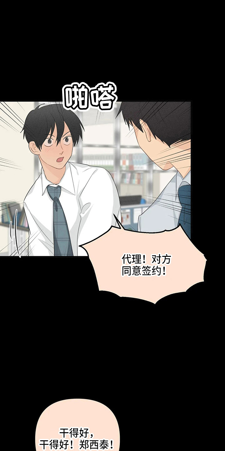 《关注点》第104章【第二季】堵车 第23页