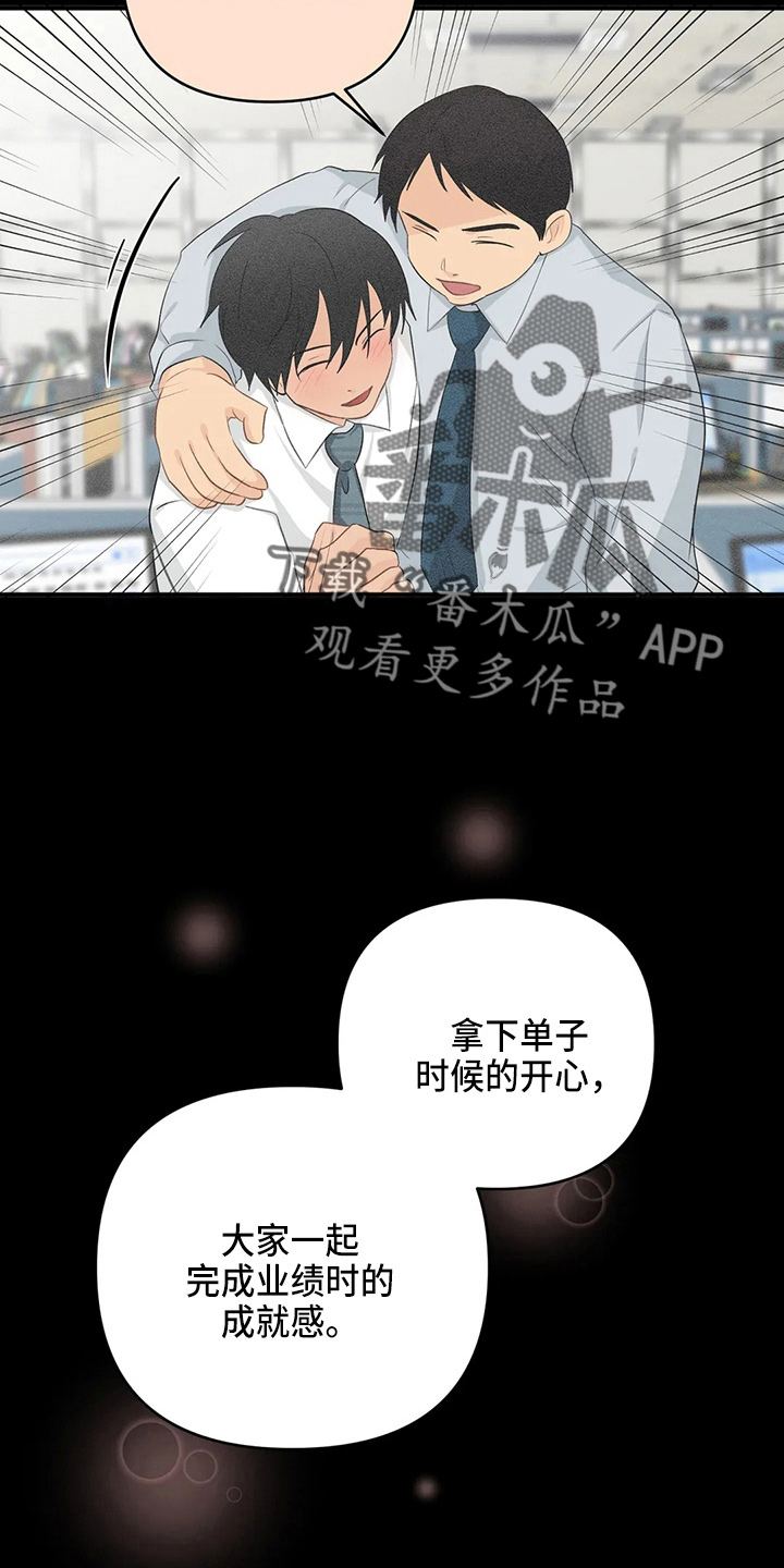 《关注点》第104章【第二季】堵车 第24页