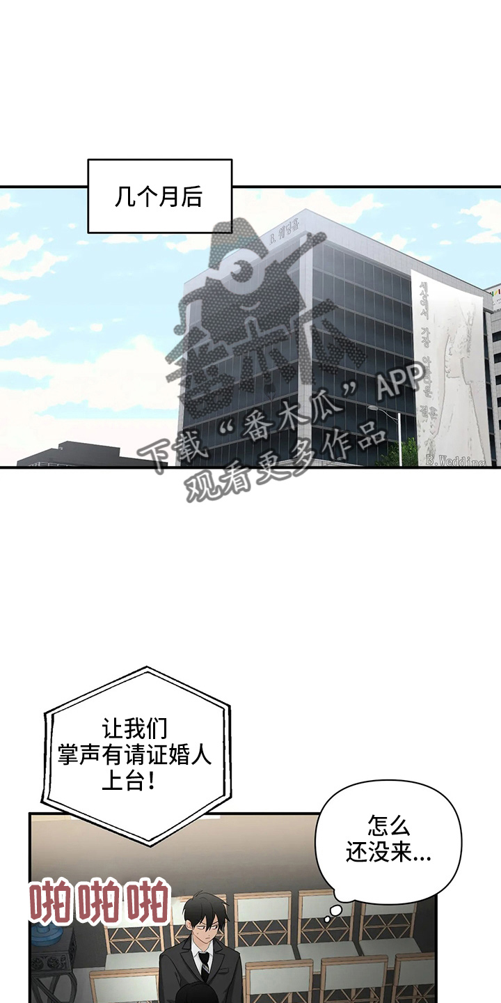 《关注点》第104章【第二季】堵车 第2页