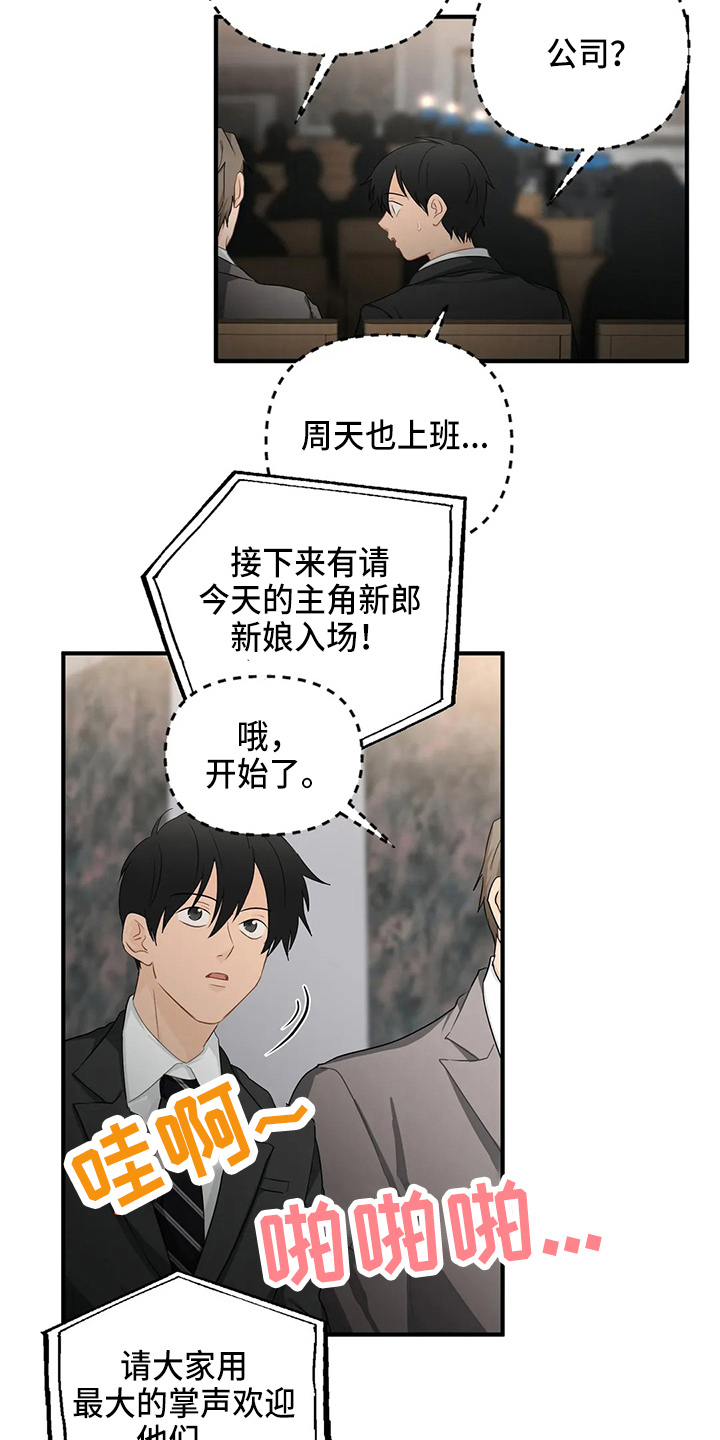 《关注点》第104章【第二季】堵车 第5页