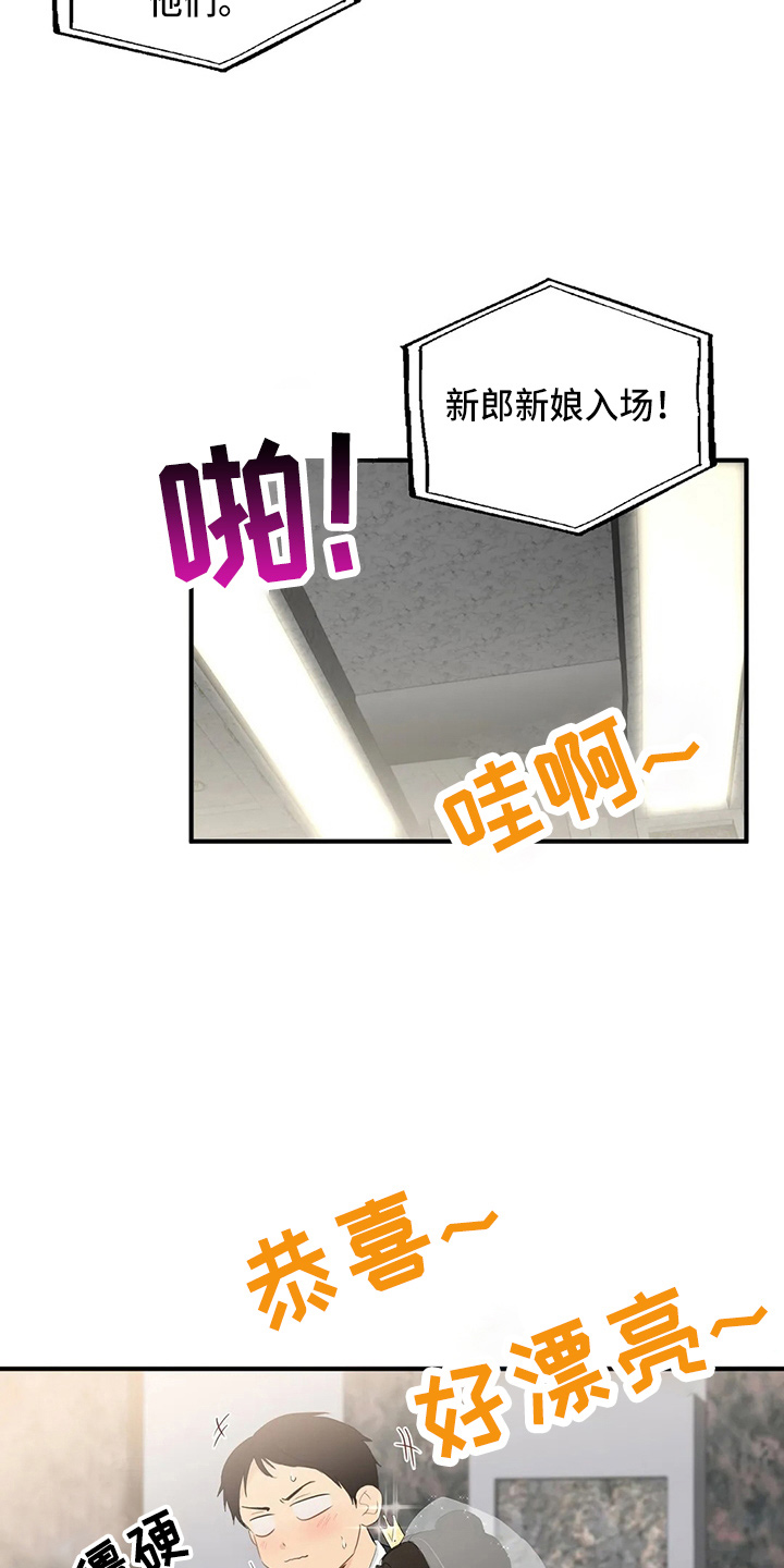 《关注点》第104章【第二季】堵车 第6页
