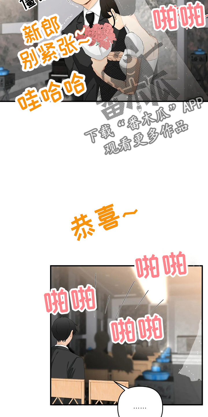 《关注点》第104章【第二季】堵车 第7页