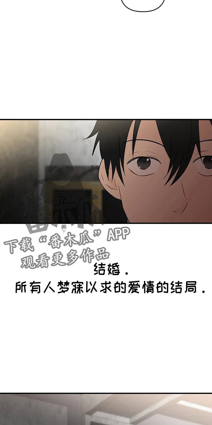 《关注点》第104章【第二季】堵车 第8页