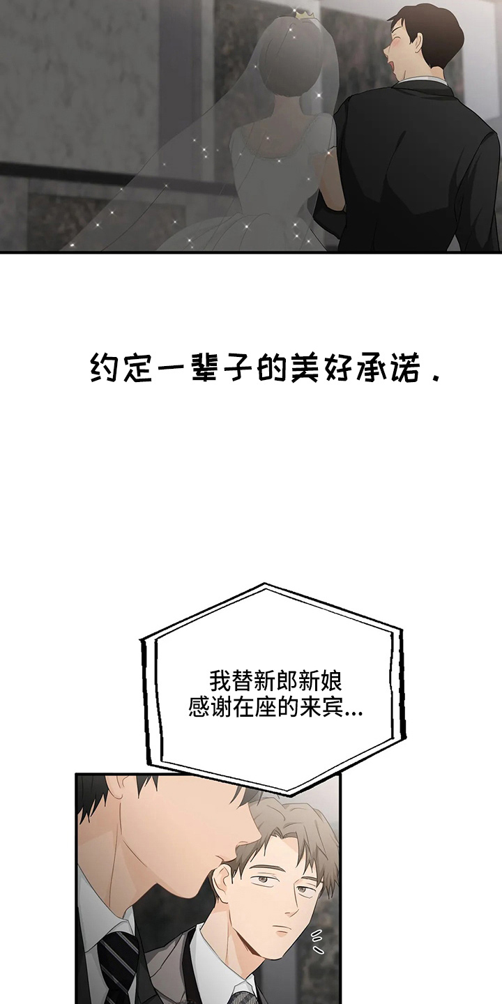 《关注点》第104章【第二季】堵车 第9页