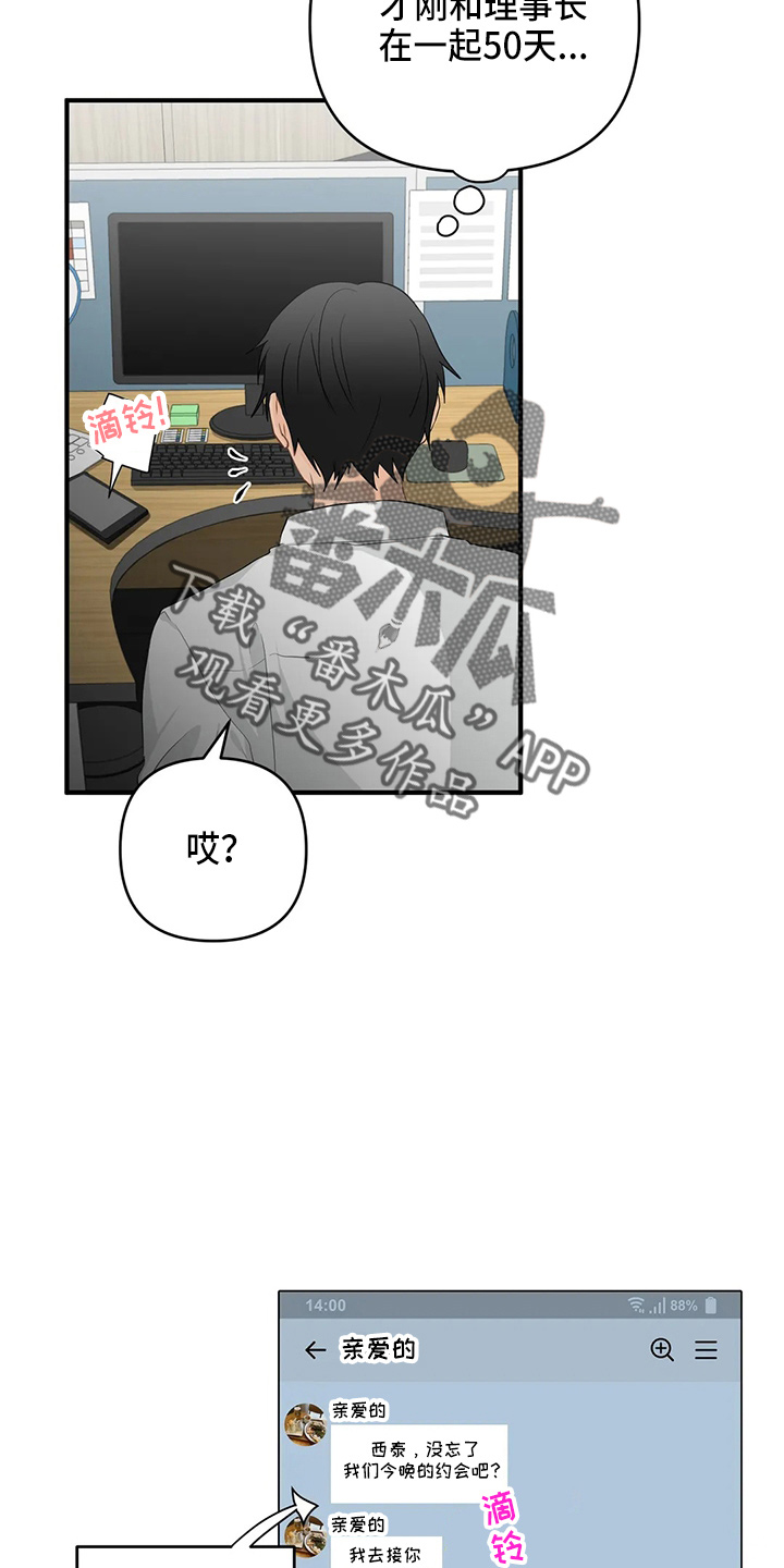 《关注点》第105章【第二季】去美国 第18页