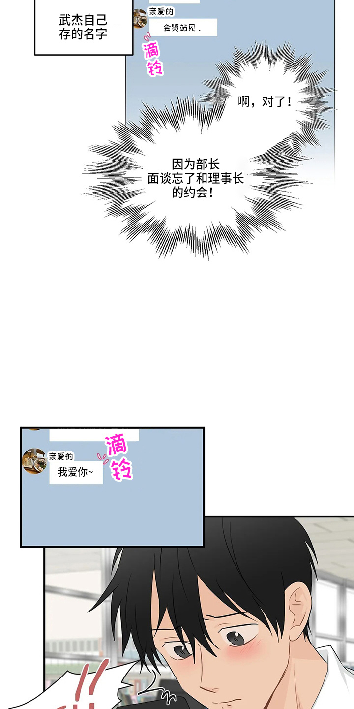 《关注点》第105章【第二季】去美国 第19页