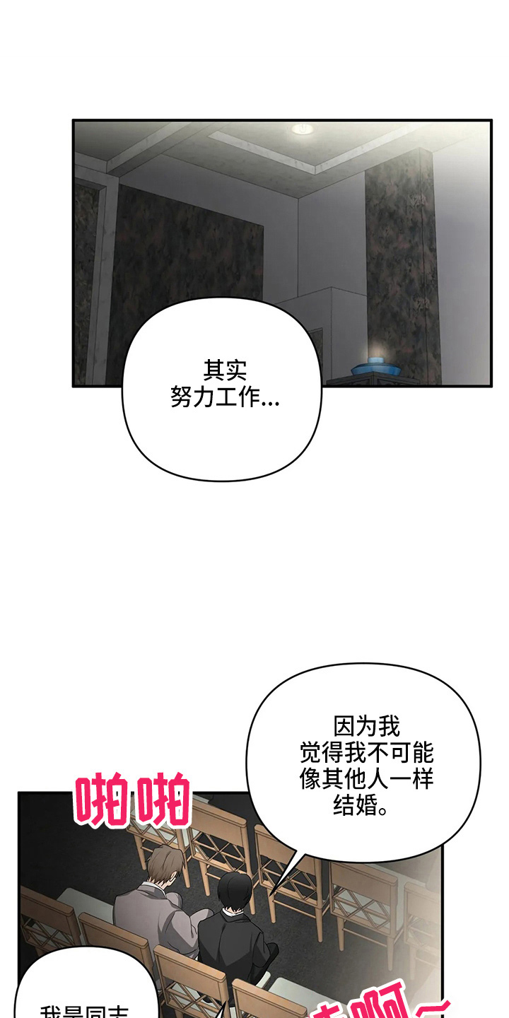 《关注点》第105章【第二季】去美国 第1页