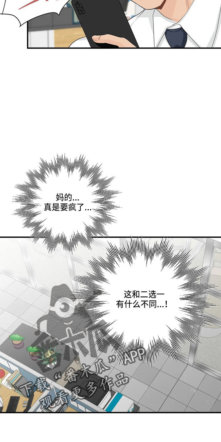 《关注点》第105章【第二季】去美国 第20页