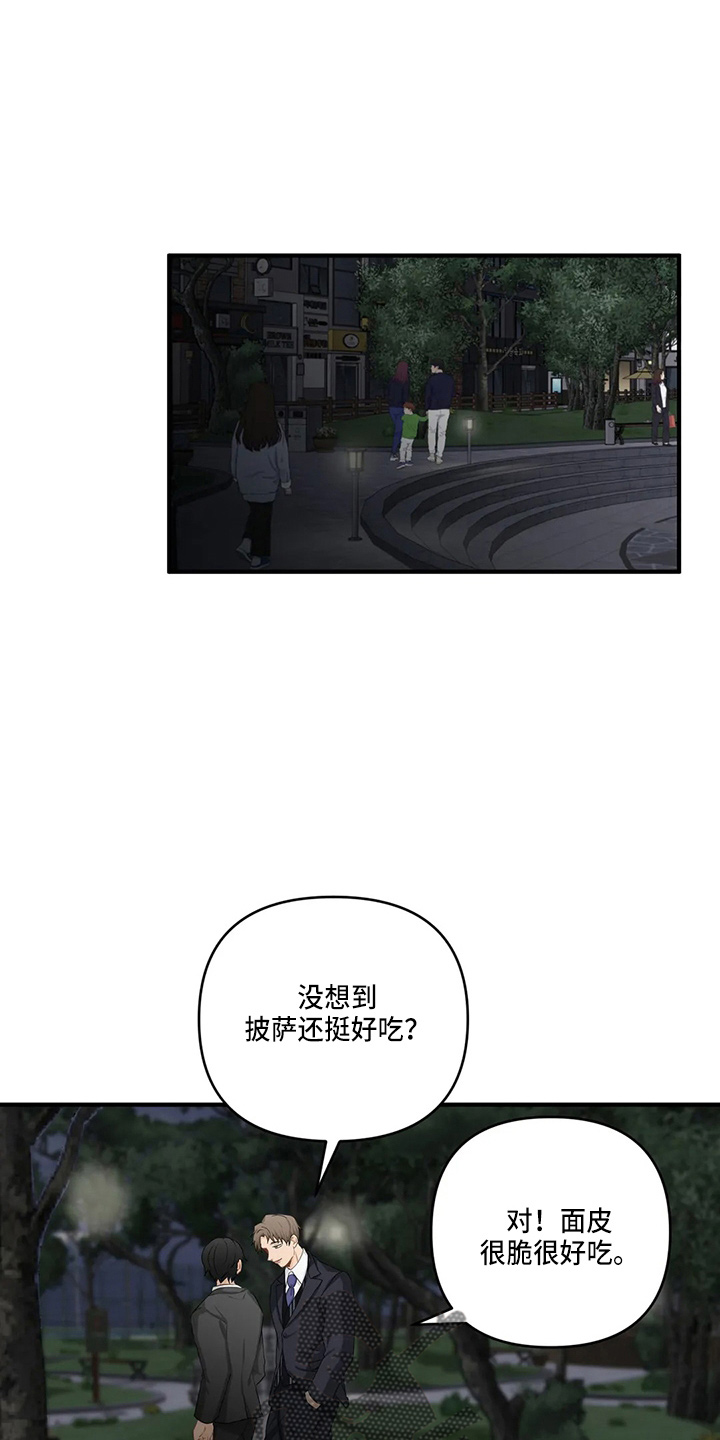 《关注点》第105章【第二季】去美国 第21页