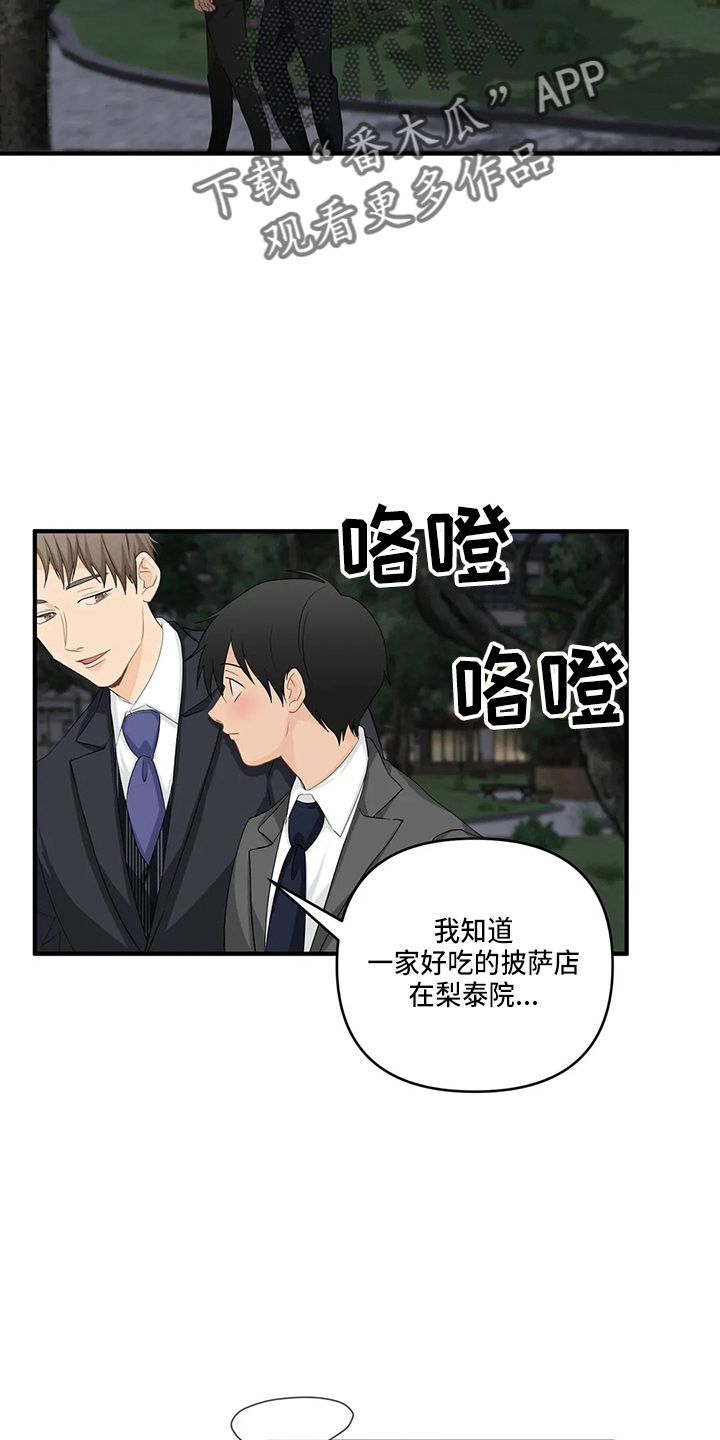 《关注点》第105章【第二季】去美国 第22页