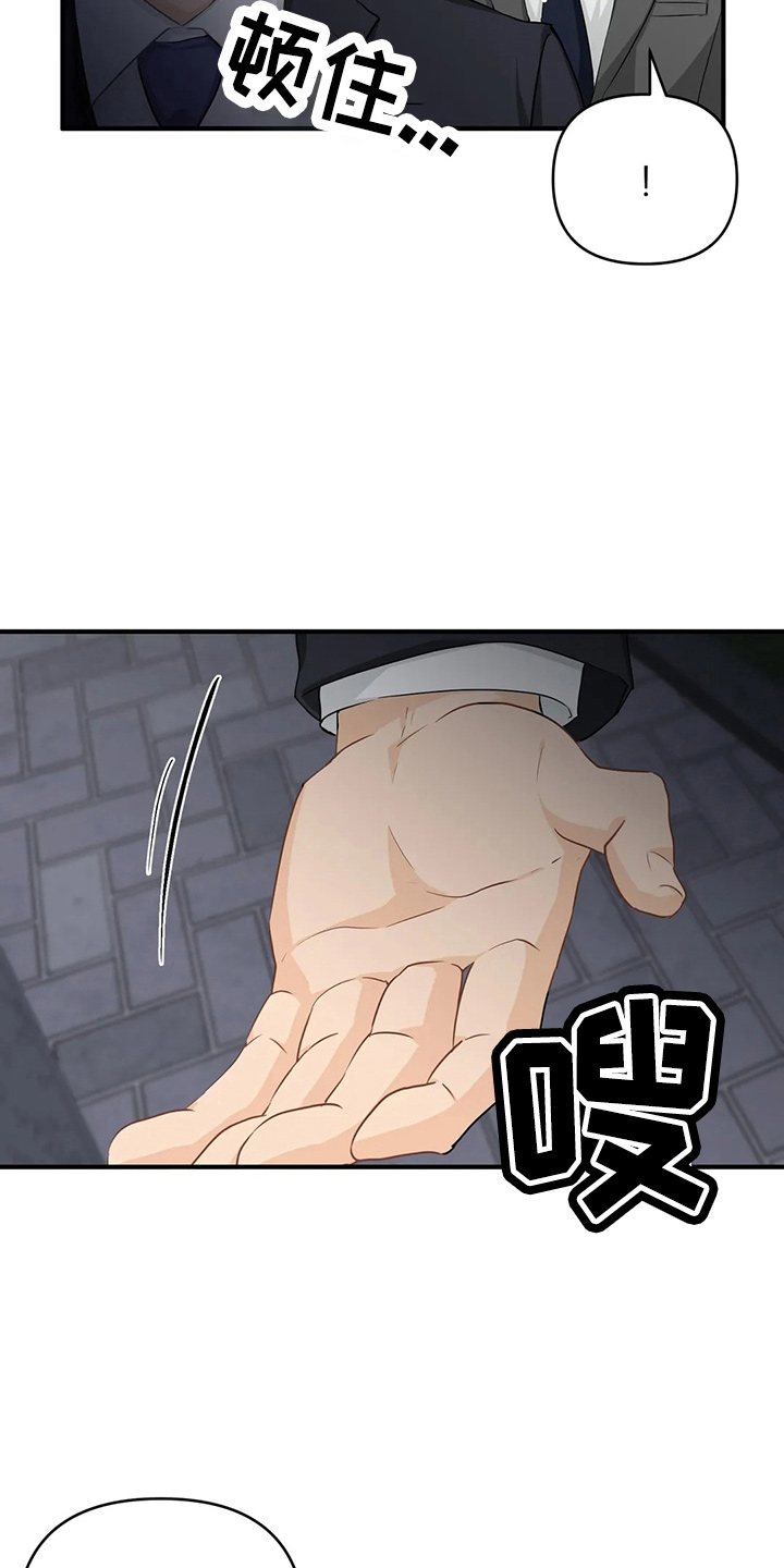《关注点》第105章【第二季】去美国 第25页