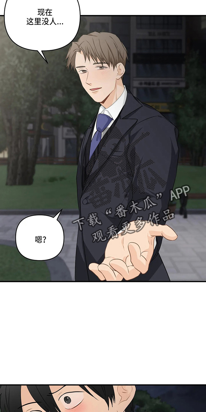《关注点》第105章【第二季】去美国 第26页