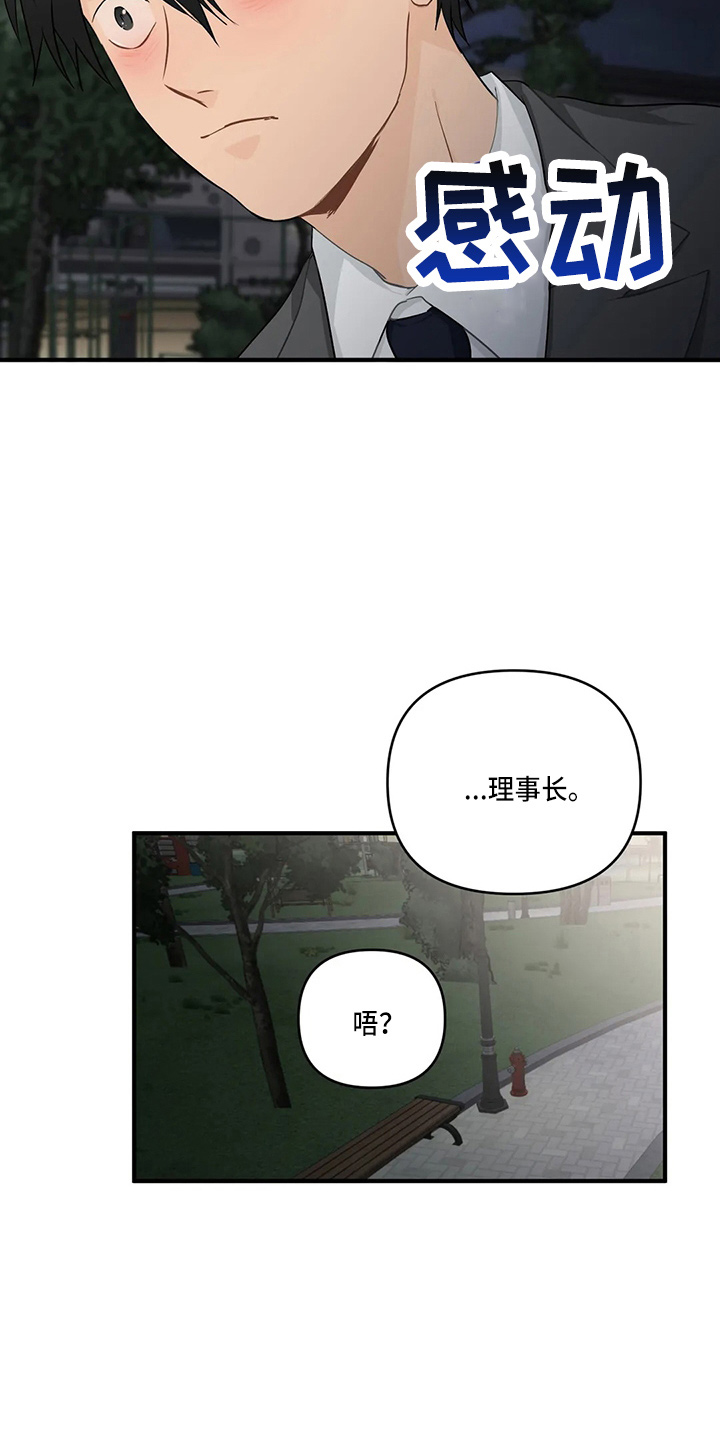 《关注点》第105章【第二季】去美国 第27页