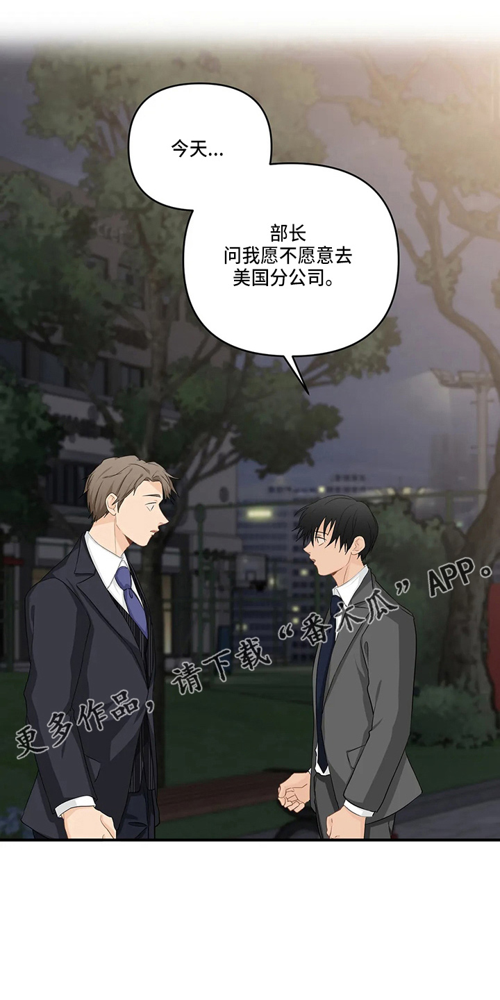 《关注点》第105章【第二季】去美国 第28页