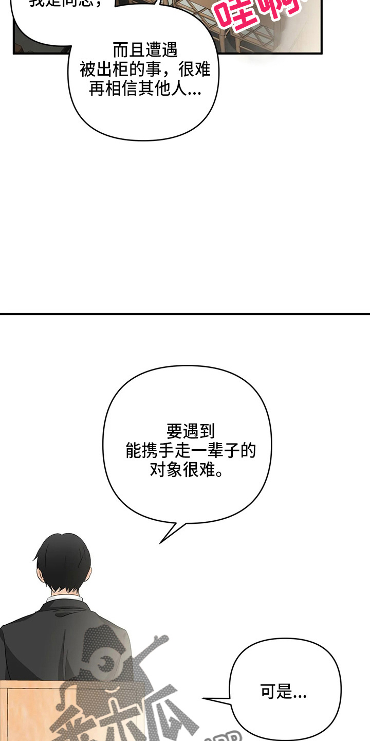 《关注点》第105章【第二季】去美国 第2页
