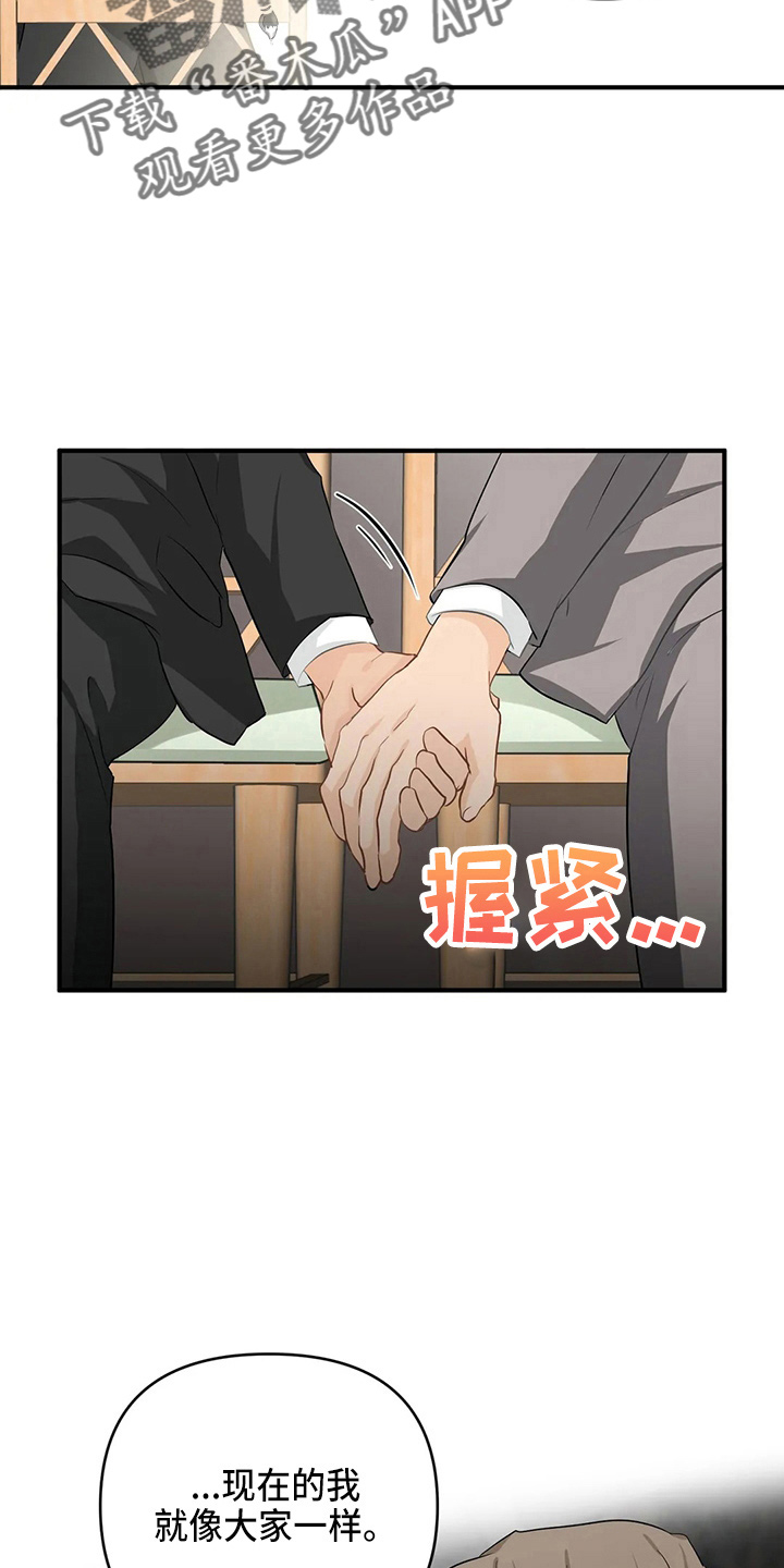 《关注点》第105章【第二季】去美国 第3页