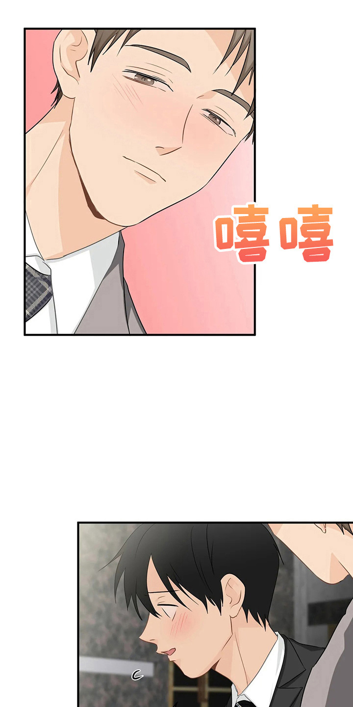《关注点》第105章【第二季】去美国 第5页