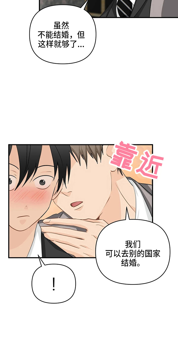 《关注点》第105章【第二季】去美国 第6页