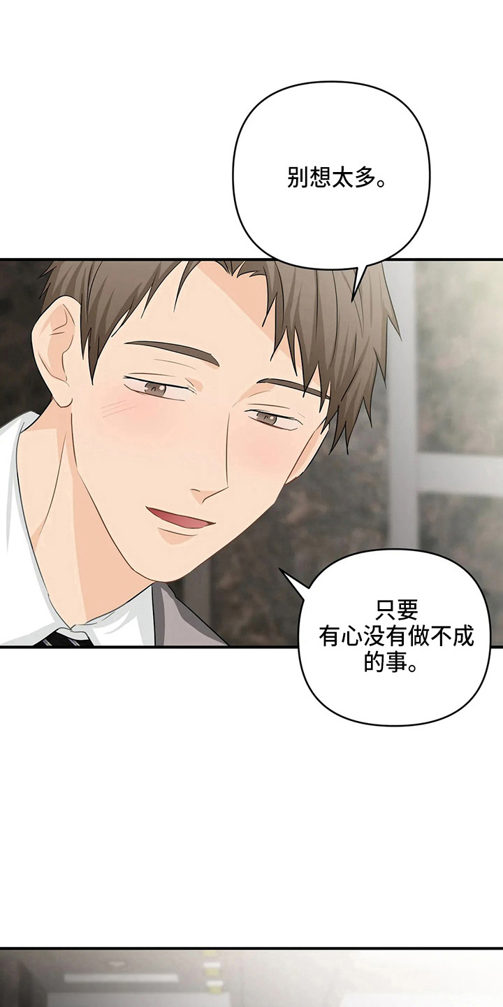 《关注点》第105章【第二季】去美国 第7页