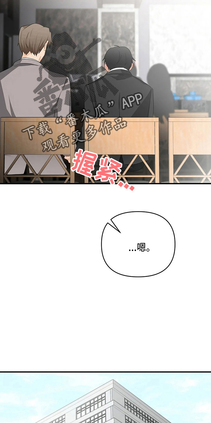 《关注点》第105章【第二季】去美国 第8页