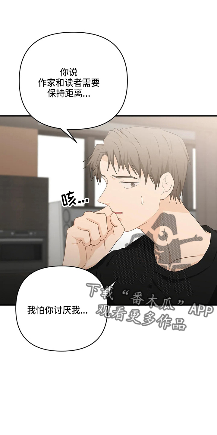 《关注点》第103章【第二季】拉钩 第13页