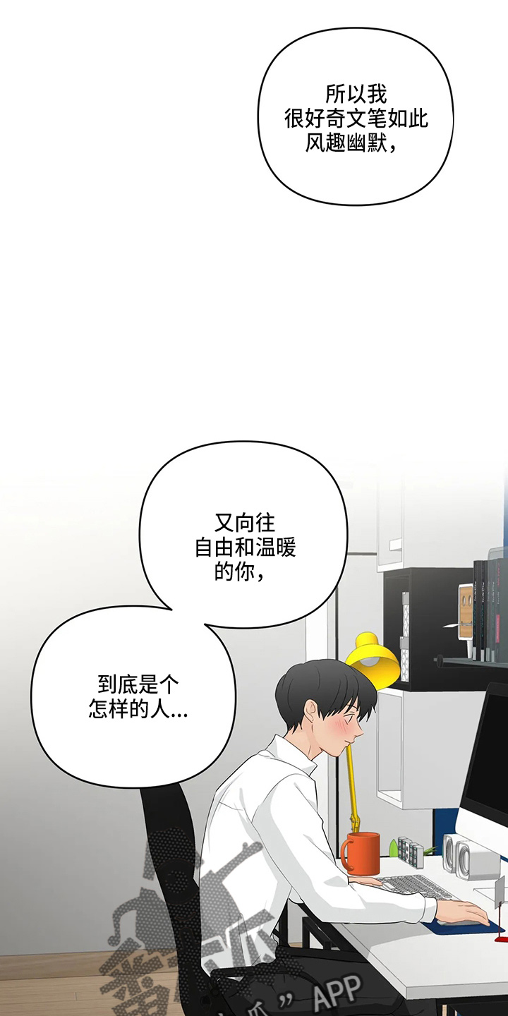 《关注点》第103章【第二季】拉钩 第16页