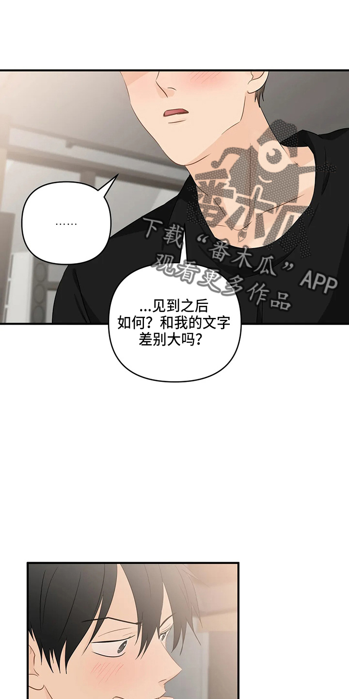 《关注点》第103章【第二季】拉钩 第18页