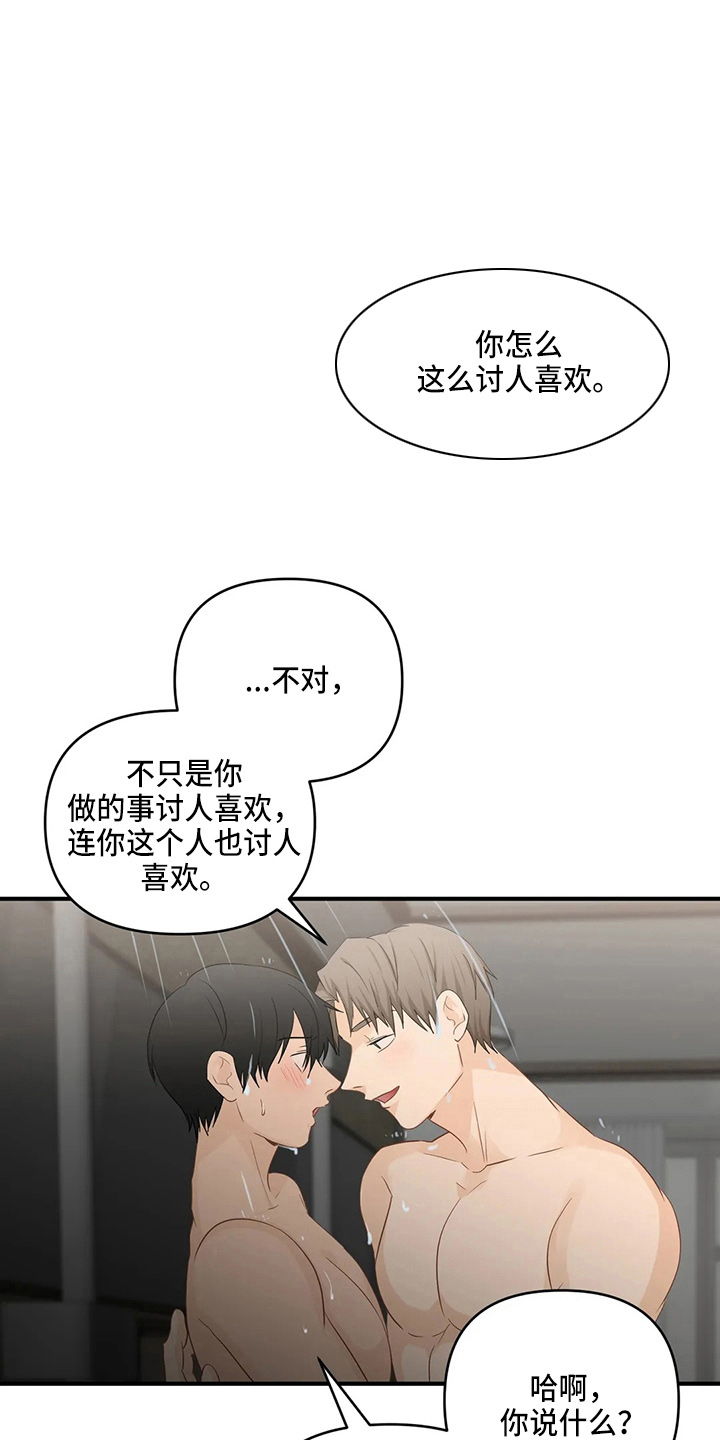 《关注点》第103章【第二季】拉钩 第1页
