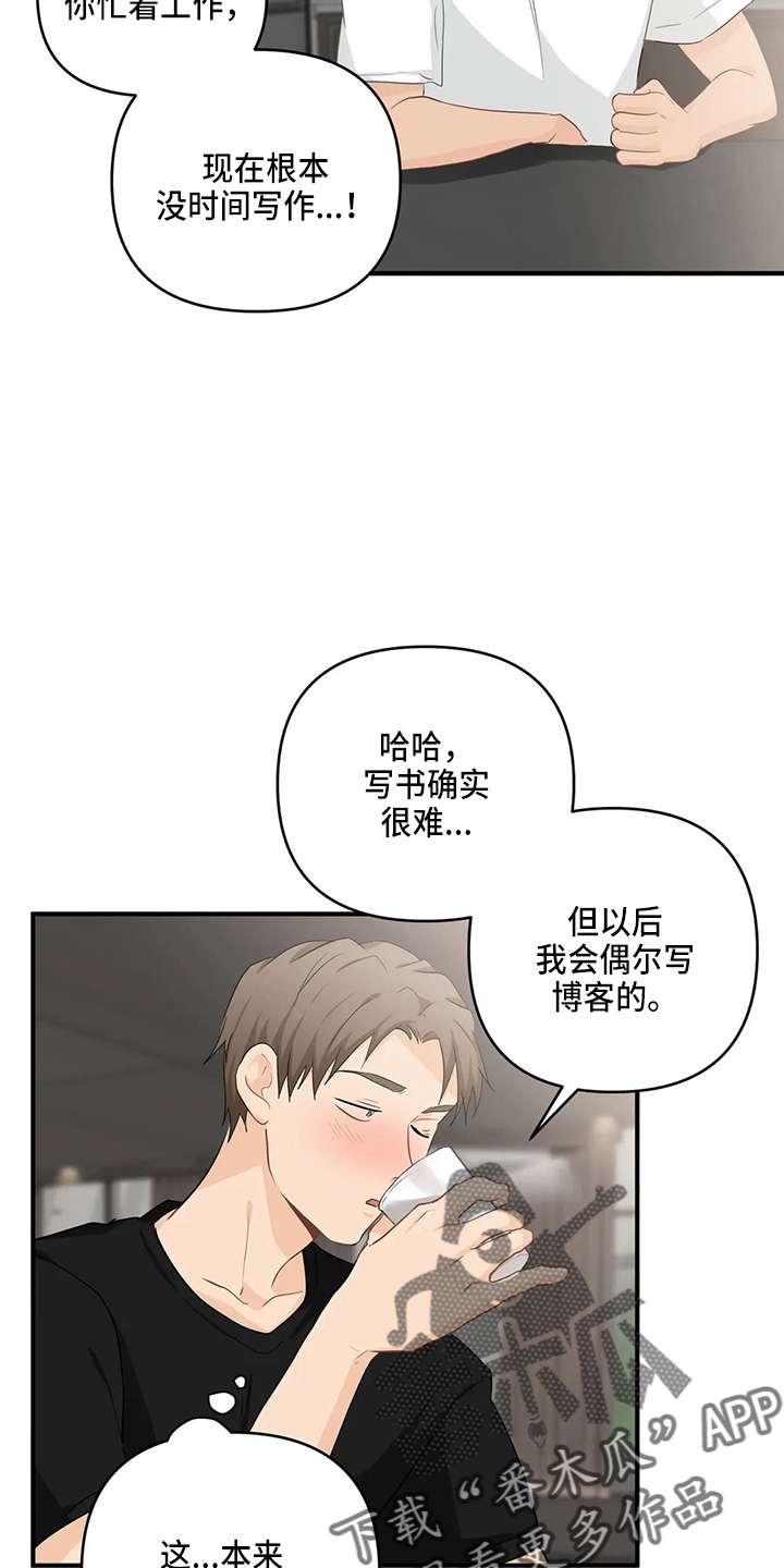 《关注点》第103章【第二季】拉钩 第23页