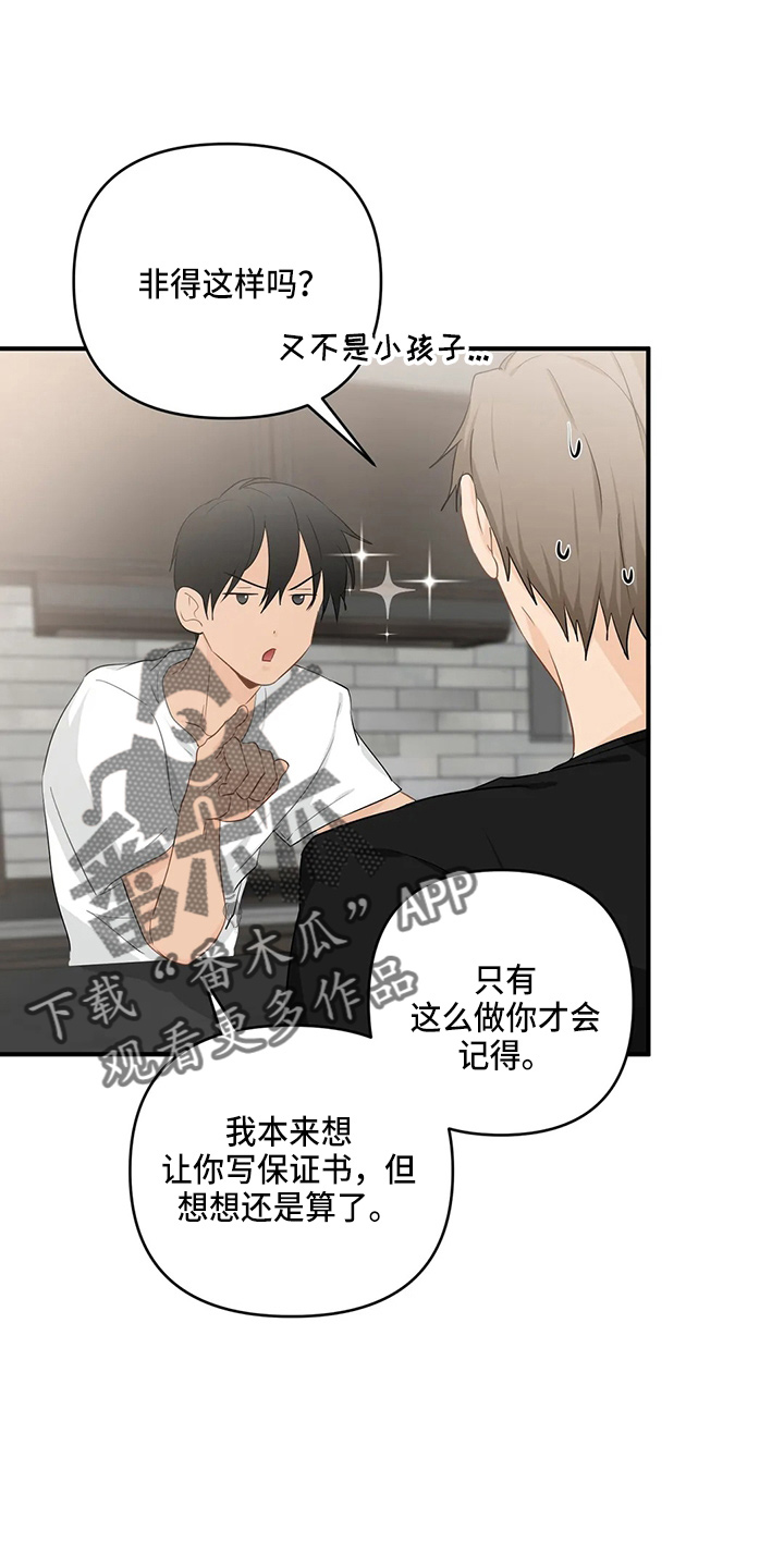 《关注点》第103章【第二季】拉钩 第25页