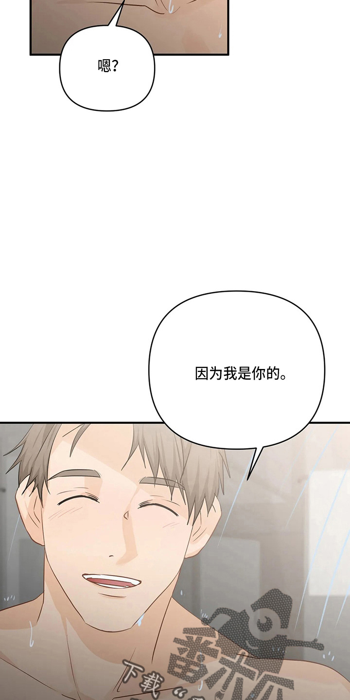 《关注点》第103章【第二季】拉钩 第4页