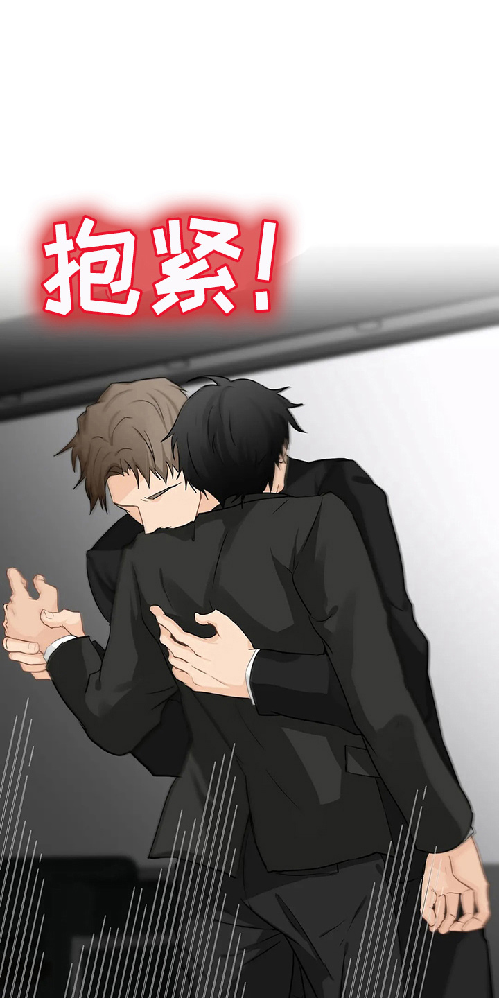 《关注点》第100章【第二季】交往吧 第17页