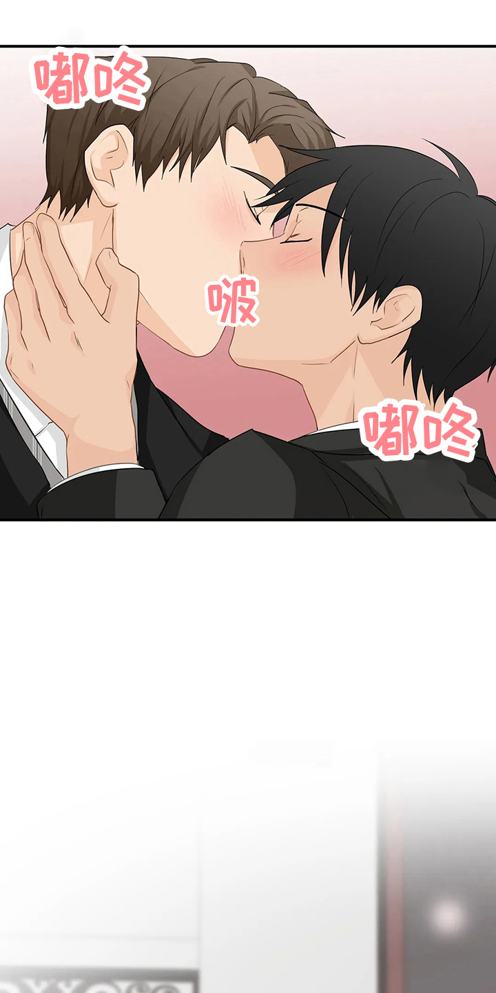《关注点》第100章【第二季】交往吧 第21页