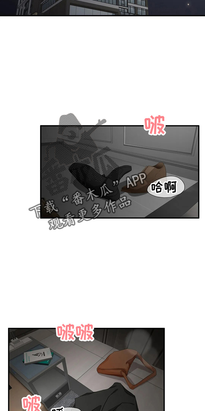 《关注点》第100章【第二季】交往吧 第23页