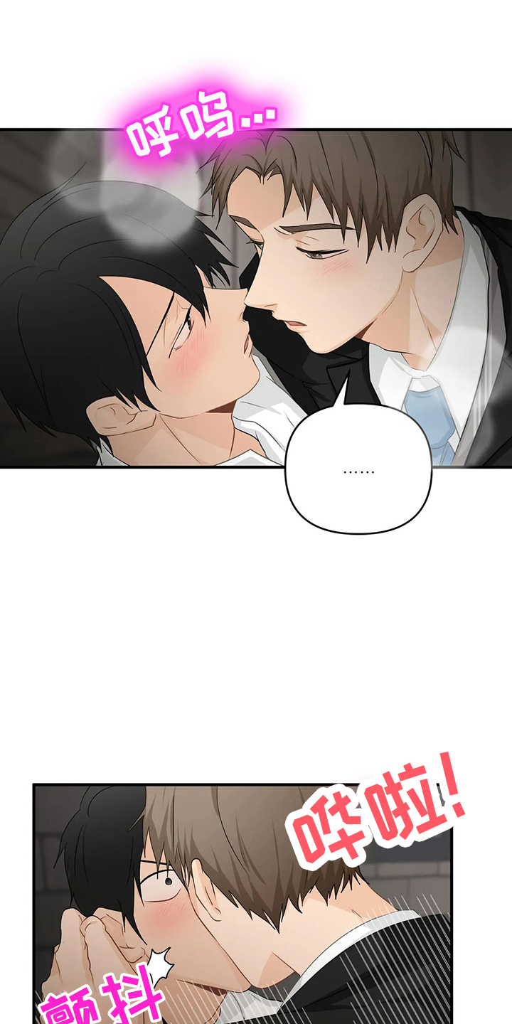《关注点》第100章【第二季】交往吧 第25页