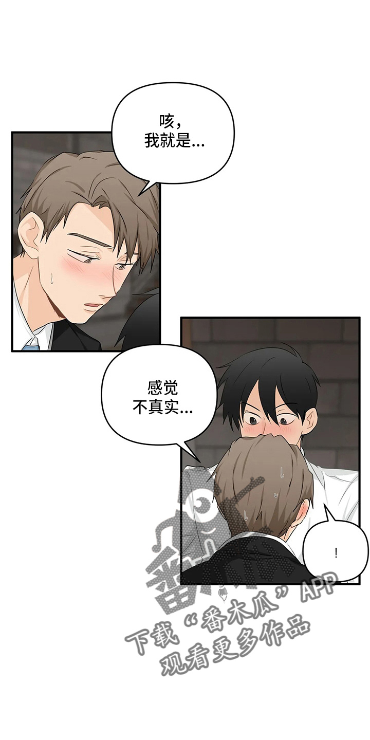 《关注点》第100章【第二季】交往吧 第27页